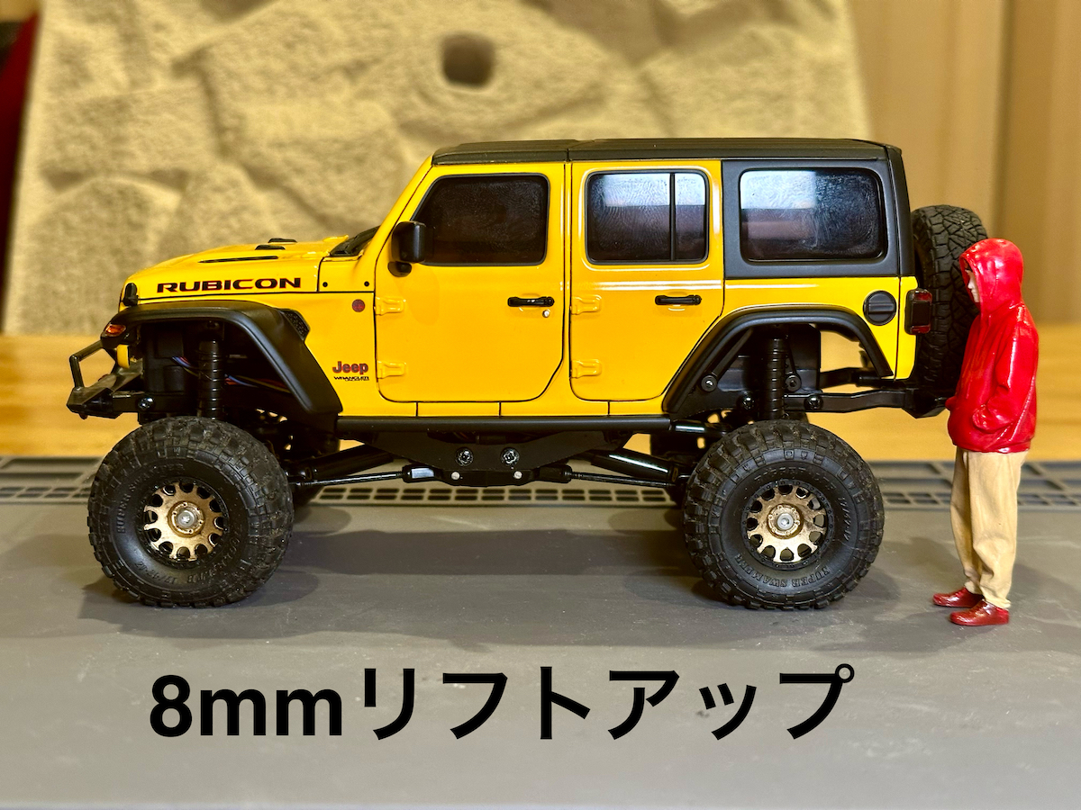 ミニッツ4x4 ラングラー ルビコン 8mmリフトアップ